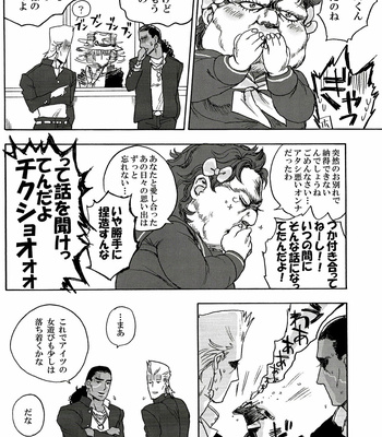 [Tetsuo (No.28)] Stardust HighSchool 2 – JoJo’s Bizarre Adventure dj [JP] – Gay Manga sex 22