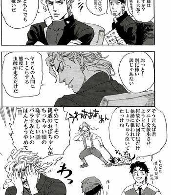 [Tetsuo (No.28)] Stardust HighSchool 2 – JoJo’s Bizarre Adventure dj [JP] – Gay Manga sex 26