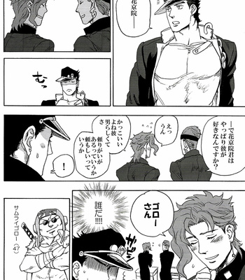 [Tetsuo (No.28)] Stardust HighSchool 2 – JoJo’s Bizarre Adventure dj [JP] – Gay Manga sex 28