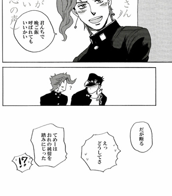 [Tetsuo (No.28)] Stardust HighSchool 2 – JoJo’s Bizarre Adventure dj [JP] – Gay Manga sex 32