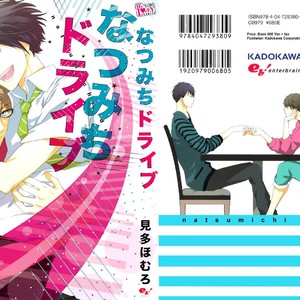 [MITA Homuro] Natsumichi Drive [Eng] {aomadara} – Gay Manga sex 2
