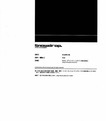 [Article 60 of Criminal Code (Shuhan)] Snowdrop – Skies of Arcadia DJ [Eng] – Gay Manga sex 26