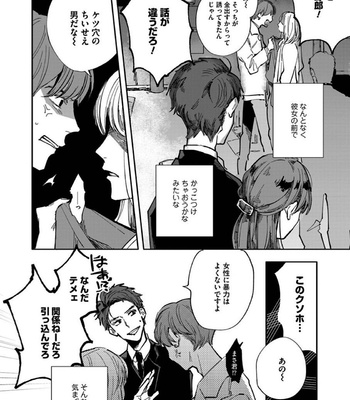 [Nishio Meshi] Itoshii no Vanilla-chan (c.1) [JP] – Gay Manga sex 4