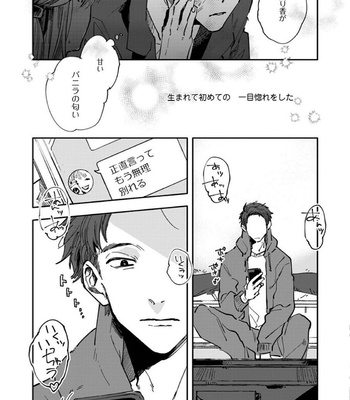 [Nishio Meshi] Itoshii no Vanilla-chan (c.1) [JP] – Gay Manga sex 7