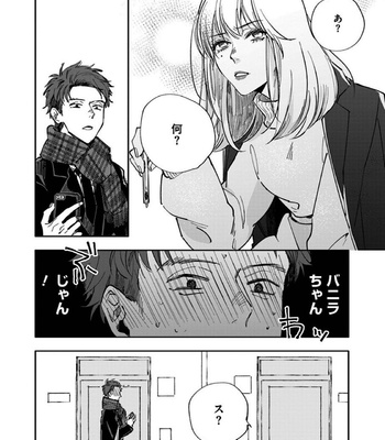 [Nishio Meshi] Itoshii no Vanilla-chan (c.1) [JP] – Gay Manga sex 12