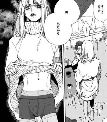 [Nishio Meshi] Itoshii no Vanilla-chan (c.1) [JP] – Gay Manga sex 15