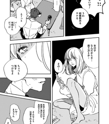[Nishio Meshi] Itoshii no Vanilla-chan (c.1) [JP] – Gay Manga sex 17