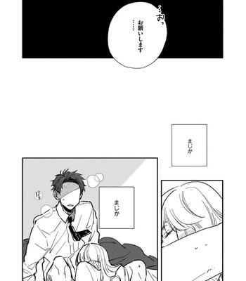 [Nishio Meshi] Itoshii no Vanilla-chan (c.1) [JP] – Gay Manga sex 20