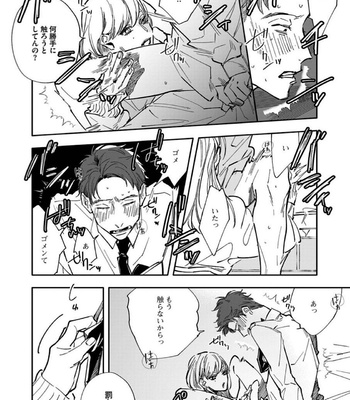 [Nishio Meshi] Itoshii no Vanilla-chan (c.1) [JP] – Gay Manga sex 23