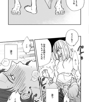 [Nishio Meshi] Itoshii no Vanilla-chan (c.1) [JP] – Gay Manga sex 26