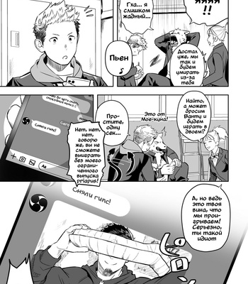 [Mentaiko (Itto)] Midnight Excuse [Rus] – Gay Manga sex 6