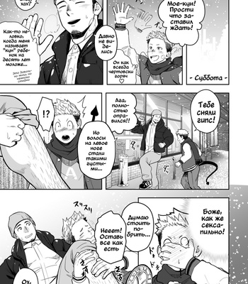 [Mentaiko (Itto)] Midnight Excuse [Rus] – Gay Manga sex 8