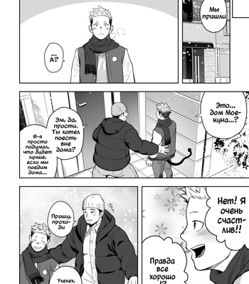 [Mentaiko (Itto)] Midnight Excuse [Rus] – Gay Manga sex 9