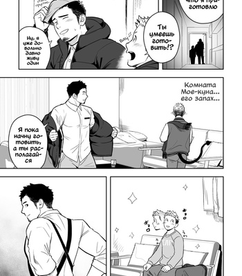 [Mentaiko (Itto)] Midnight Excuse [Rus] – Gay Manga sex 10