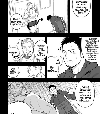 [Mentaiko (Itto)] Midnight Excuse [Rus] – Gay Manga sex 11