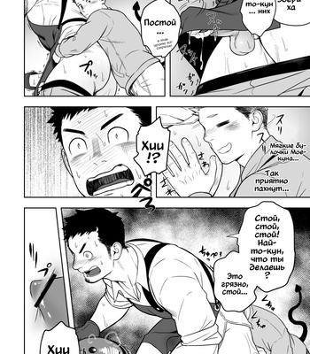 [Mentaiko (Itto)] Midnight Excuse [Rus] – Gay Manga sex 15