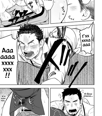 [Mentaiko (Itto)] Midnight Excuse [Rus] – Gay Manga sex 16