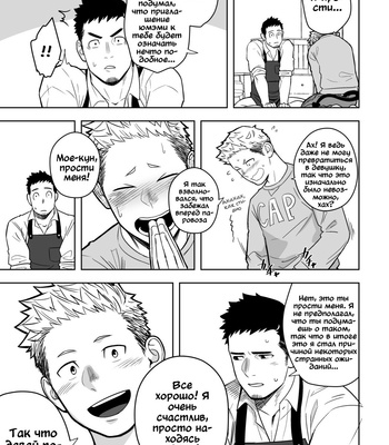 [Mentaiko (Itto)] Midnight Excuse [Rus] – Gay Manga sex 18