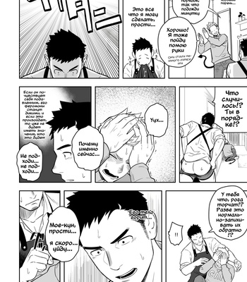 [Mentaiko (Itto)] Midnight Excuse [Rus] – Gay Manga sex 19