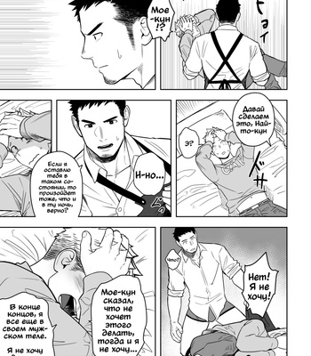 [Mentaiko (Itto)] Midnight Excuse [Rus] – Gay Manga sex 20