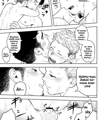 [Mentaiko (Itto)] Midnight Excuse [Rus] – Gay Manga sex 32