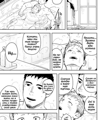[Mentaiko (Itto)] Midnight Excuse [Rus] – Gay Manga sex 34