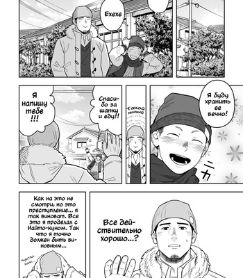 [Mentaiko (Itto)] Midnight Excuse [Rus] – Gay Manga sex 35
