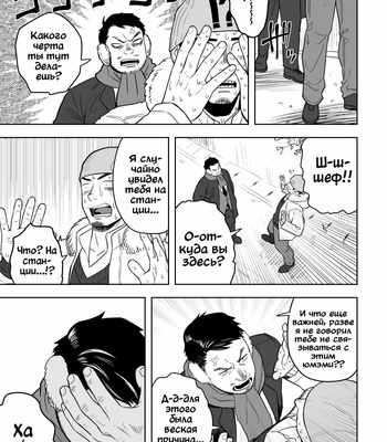 [Mentaiko (Itto)] Midnight Excuse [Rus] – Gay Manga sex 36