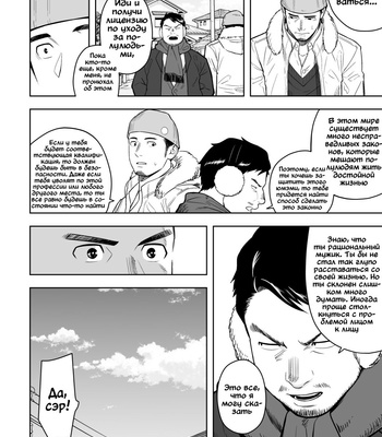 [Mentaiko (Itto)] Midnight Excuse [Rus] – Gay Manga sex 37