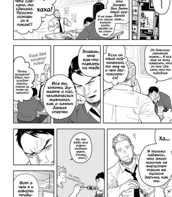 [Mentaiko (Itto)] Midnight Excuse [Rus] – Gay Manga sex 39