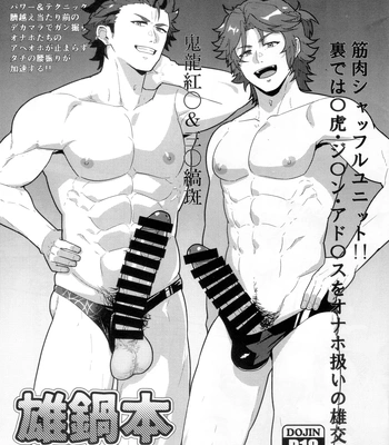 Gay Manga - [PULIN Nabe (kakenari)] Fes2023 [JP] – Gay Manga