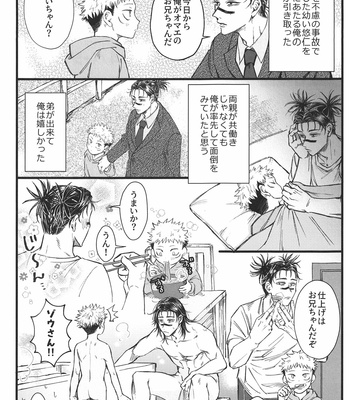 [Guguregesu (Zuko)] Onii-chan is devoted – Jujutsu Kaisen dj [JP] – Gay Manga sex 3