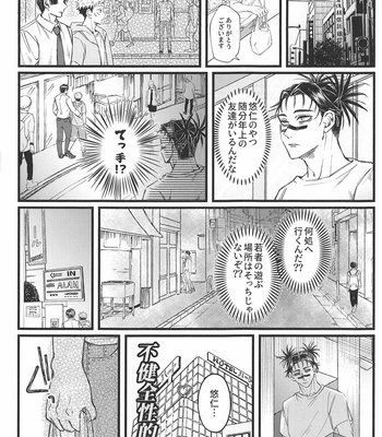 [Guguregesu (Zuko)] Onii-chan is devoted – Jujutsu Kaisen dj [JP] – Gay Manga sex 9