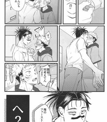 [Guguregesu (Zuko)] Onii-chan is devoted – Jujutsu Kaisen dj [JP] – Gay Manga sex 13