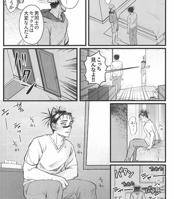 [Guguregesu (Zuko)] Onii-chan is devoted – Jujutsu Kaisen dj [JP] – Gay Manga sex 18