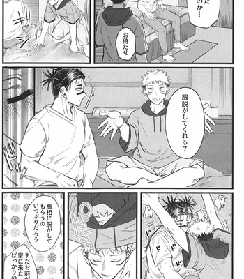[Guguregesu (Zuko)] Onii-chan is devoted – Jujutsu Kaisen dj [JP] – Gay Manga sex 20