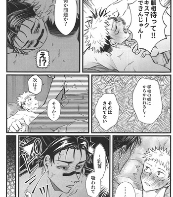 [Guguregesu (Zuko)] Onii-chan is devoted – Jujutsu Kaisen dj [JP] – Gay Manga sex 23