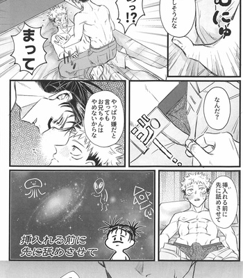 [Guguregesu (Zuko)] Onii-chan is devoted – Jujutsu Kaisen dj [JP] – Gay Manga sex 25