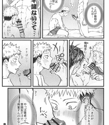 [Guguregesu (Zuko)] Onii-chan is devoted – Jujutsu Kaisen dj [JP] – Gay Manga sex 26