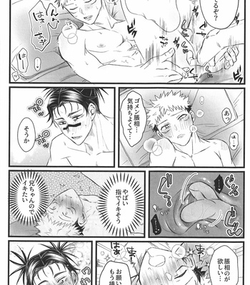 [Guguregesu (Zuko)] Onii-chan is devoted – Jujutsu Kaisen dj [JP] – Gay Manga sex 31