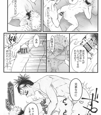 [Guguregesu (Zuko)] Onii-chan is devoted – Jujutsu Kaisen dj [JP] – Gay Manga sex 33