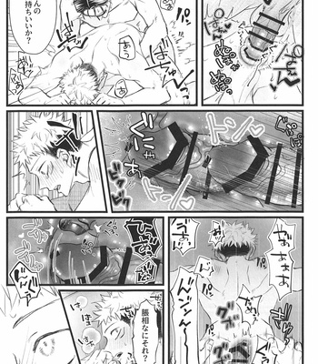 [Guguregesu (Zuko)] Onii-chan is devoted – Jujutsu Kaisen dj [JP] – Gay Manga sex 34
