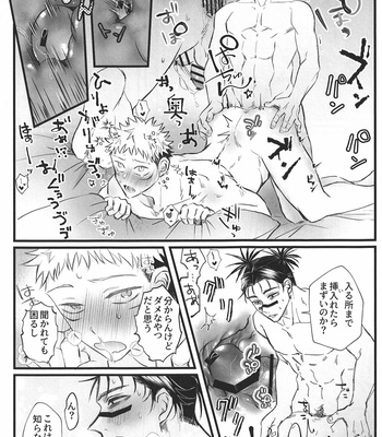 [Guguregesu (Zuko)] Onii-chan is devoted – Jujutsu Kaisen dj [JP] – Gay Manga sex 35