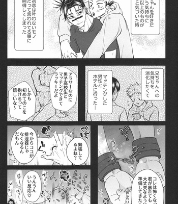 [Guguregesu (Zuko)] Onii-chan is devoted – Jujutsu Kaisen dj [JP] – Gay Manga sex 38