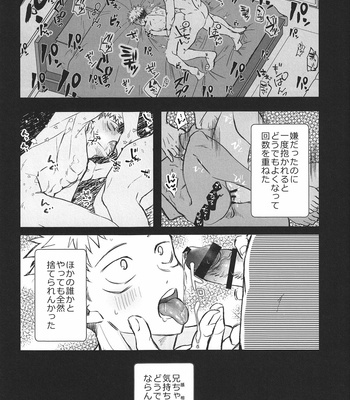 [Guguregesu (Zuko)] Onii-chan is devoted – Jujutsu Kaisen dj [JP] – Gay Manga sex 40
