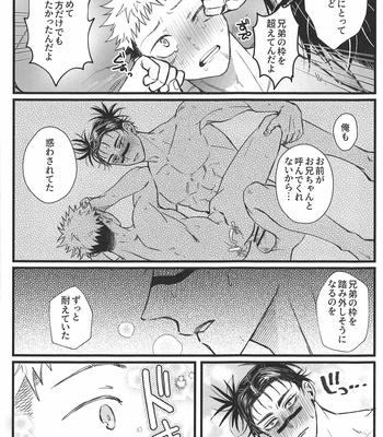 [Guguregesu (Zuko)] Onii-chan is devoted – Jujutsu Kaisen dj [JP] – Gay Manga sex 41