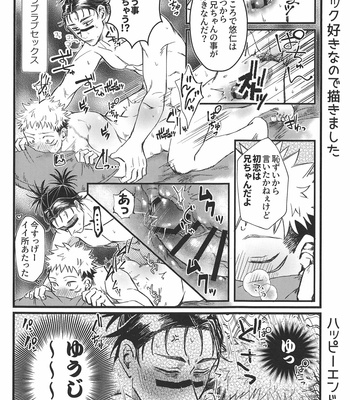 [Guguregesu (Zuko)] Onii-chan is devoted – Jujutsu Kaisen dj [JP] – Gay Manga sex 49