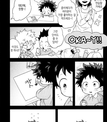 [Nakimushi Jack (Unomaru)] Ohayoukara Oyasumimade – Boku no Hero Academia dj [Kr] – Gay Manga sex 12