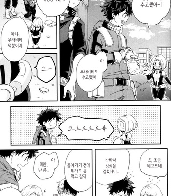 [Nakimushi Jack (Unomaru)] Ohayoukara Oyasumimade – Boku no Hero Academia dj [Kr] – Gay Manga sex 18