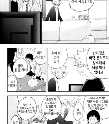 [Nakimushi Jack (Unomaru)] Ohayoukara Oyasumimade – Boku no Hero Academia dj [Kr] – Gay Manga sex 23